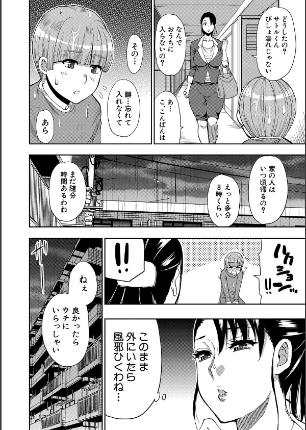お願い、少し休ませて…▽【1話立ち読み付き】_6枚目の画像